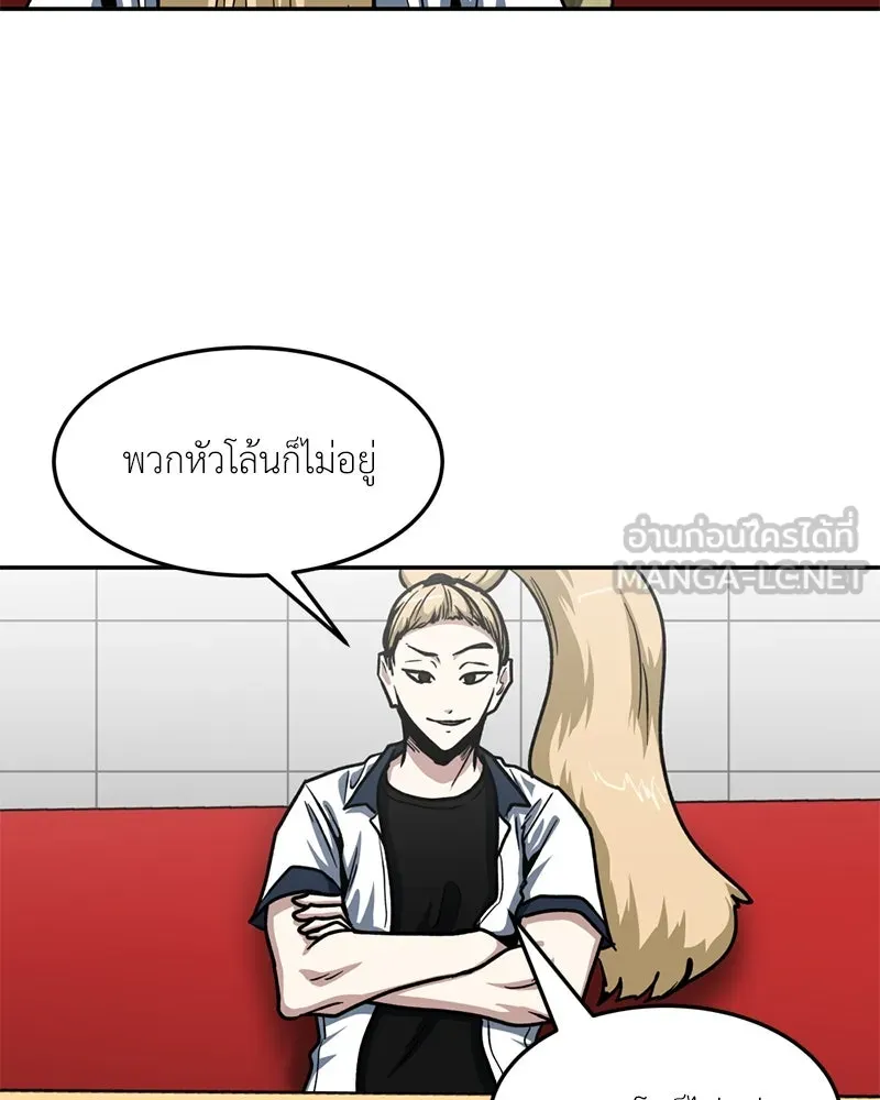 โรงเรียนสัตว์กินเนื้อ ตอนที่ 49 รูปที่ 3