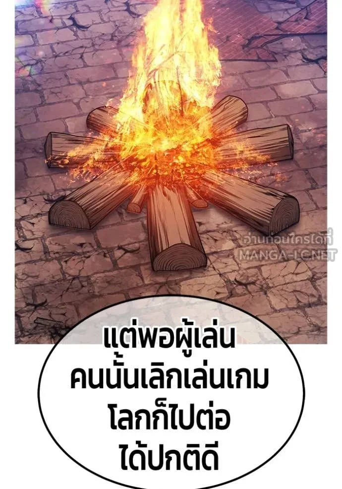 +99 ท่อนไม้ ตอนที่ 196 รูปที่ 92