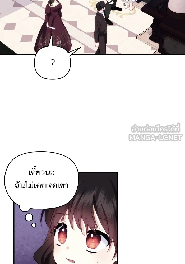 บุตรสาวของดยุกปีศาจ ตอนที่ 99 รูปที่ 39