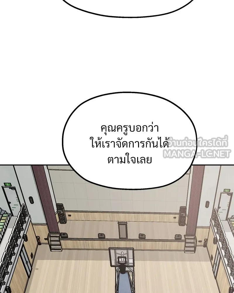 Pyramid Game เกมพีระมิด ตอนที่ 61 รูปที่ 114