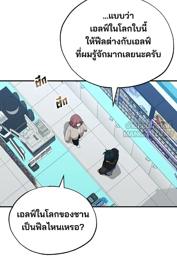 ร้านสะดวกซื้อต่างโลก ตอนที่ 9 รูปที่ 60