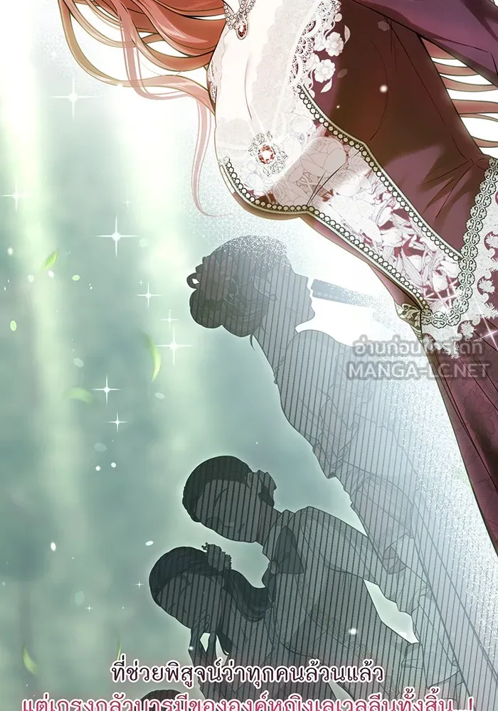 ห้องนอนลับของเจ้าหญิงต้องสาป ตอนที่ 138 เลดี้บรียง 2 รูปที่ 42