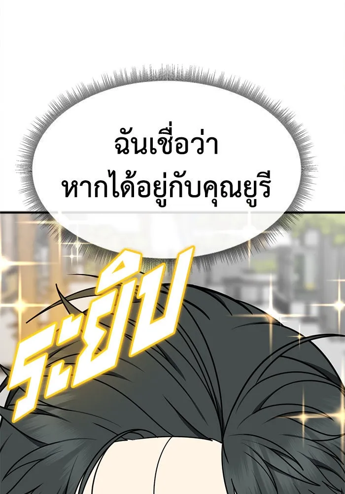 ช่วยเปลี่ยนฉันที ตอนที่ 279. ซีซัน 2 รูปที่ 152