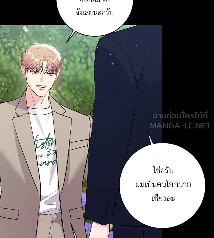 คิมหันต์นิรันดร ตอนที่ 38 รูปที่ 117