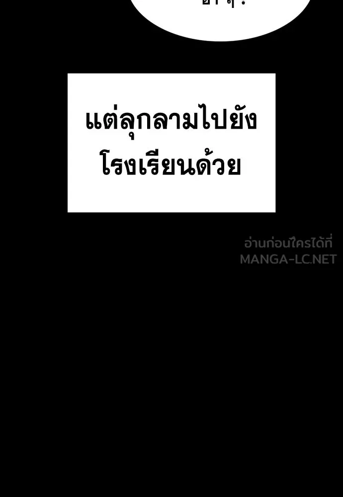 การศึกษาที่แท้จริง ตอนที่ 156 รูปที่ 72