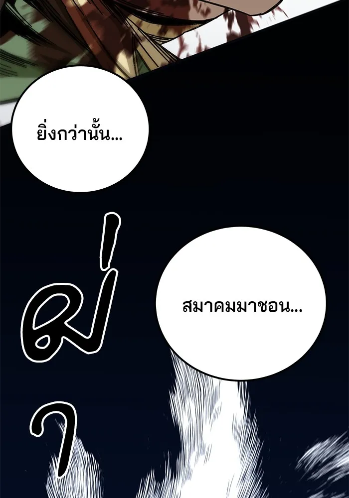 คุณปู่จอมยุทธกับหลานสาวสุดแกร่ง ตอนที่ 46 รูปที่ 28