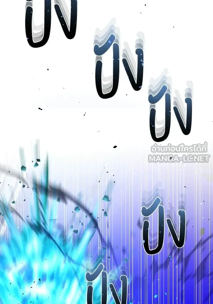 อัจฉริยะนอกคอก ตอนที่ 142 รูปที่ 103