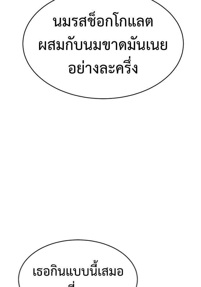 ช่วยเปลี่ยนฉันที ตอนที่ 154. ซองคโยบิน 3 รูปที่ 125