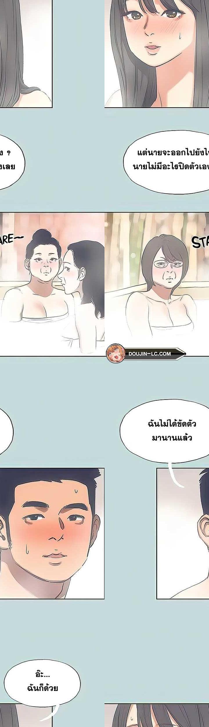 Summer Vacation ตอนที่ 100 2