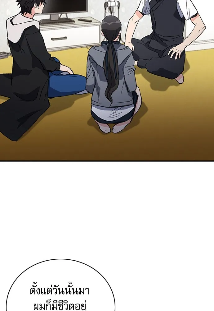 ดรูอิดแห่งสถานีโซล ตอนที่ 101 รูปที่ 67