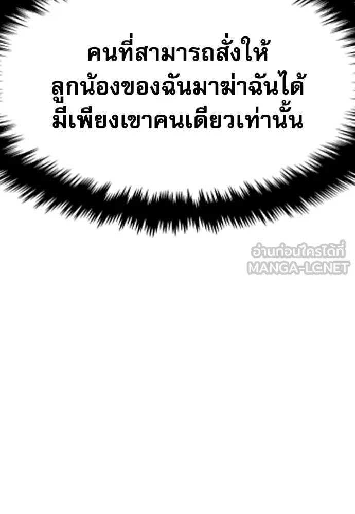 หลานอัจฉริยะของราชาเงินกู้ ตอนที่ 3 รูปที่ 12