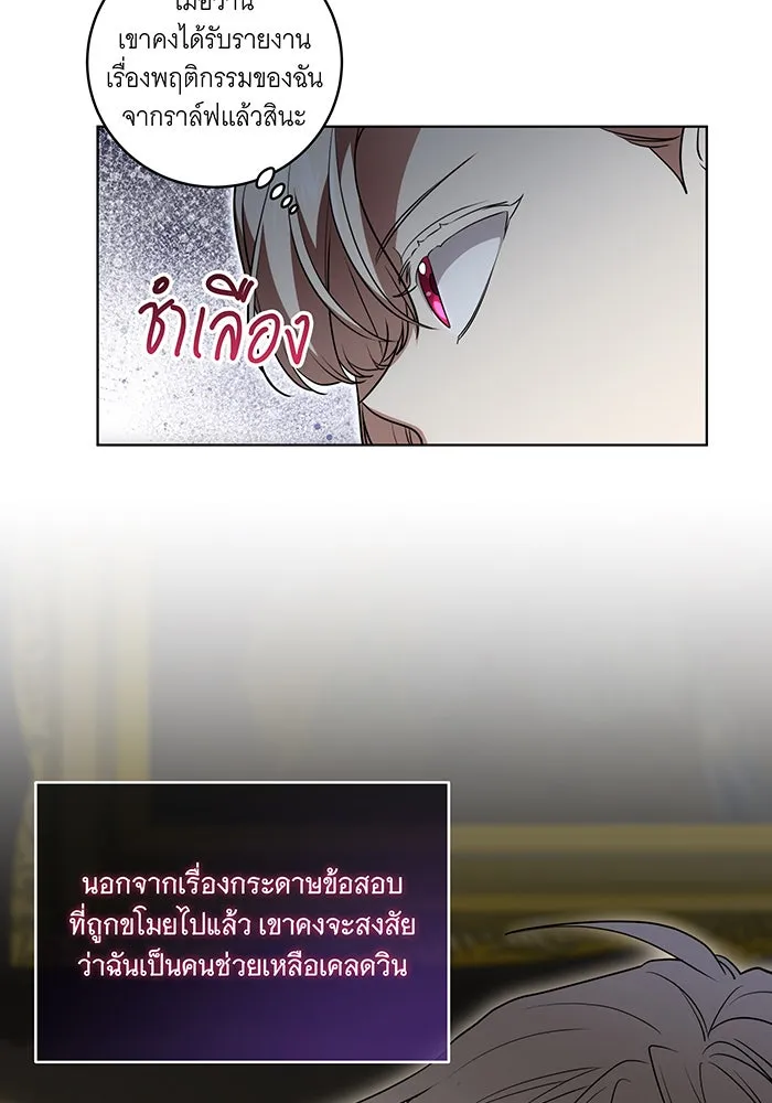 ทุกอย่างที่เสียไป ฉันขอทวงคืน ตอนที่ 38 รูปที่ 14