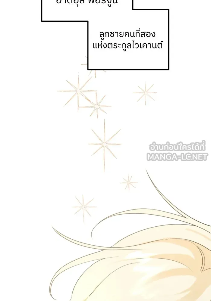 ครอบครัวสามีเห็นทีจะคลั่งรัก ตอนที่ 29 รูปที่ 72