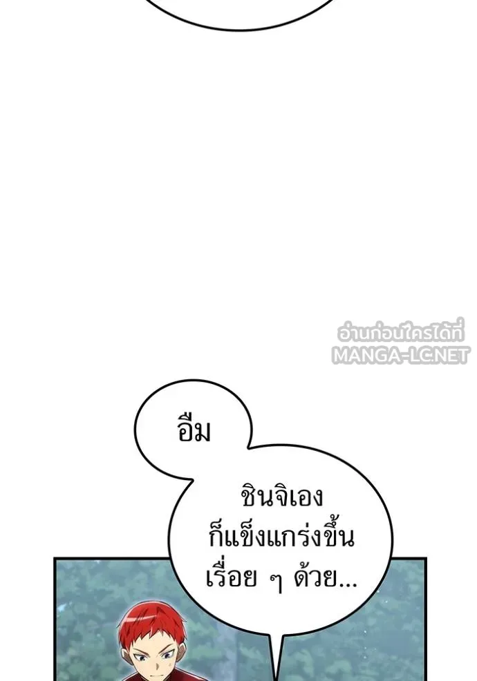 ฮันเตอร์สกิลโกง ตอนที่ 28 รูปที่ 108