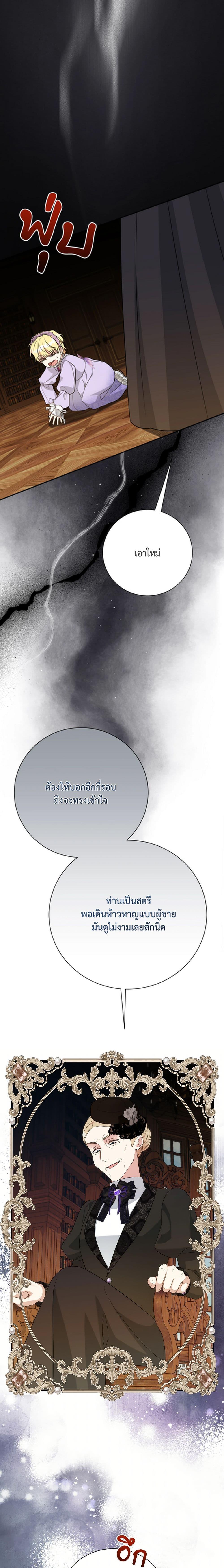 Manga-lc-com อ่านมังงะ อ่านการ์ตูน ออนไลน์ ฟรี I Can’t Keep Up With My Stallion Duke ตอนที่ 1 2 3 4 5 6 7 8 9 10 11 12 13 14 ฟรี ไม่มีโฆษณา Manga-lc - อ่าน มังงะ อ่าน การ์ตูน ออนไลน์ อ่านมังงะ ฟรี