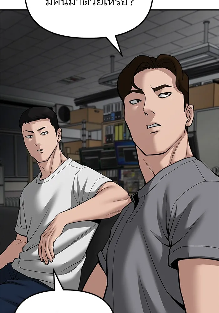 เลวฟาดเลว ตอนที่ 79 รูปที่ 137