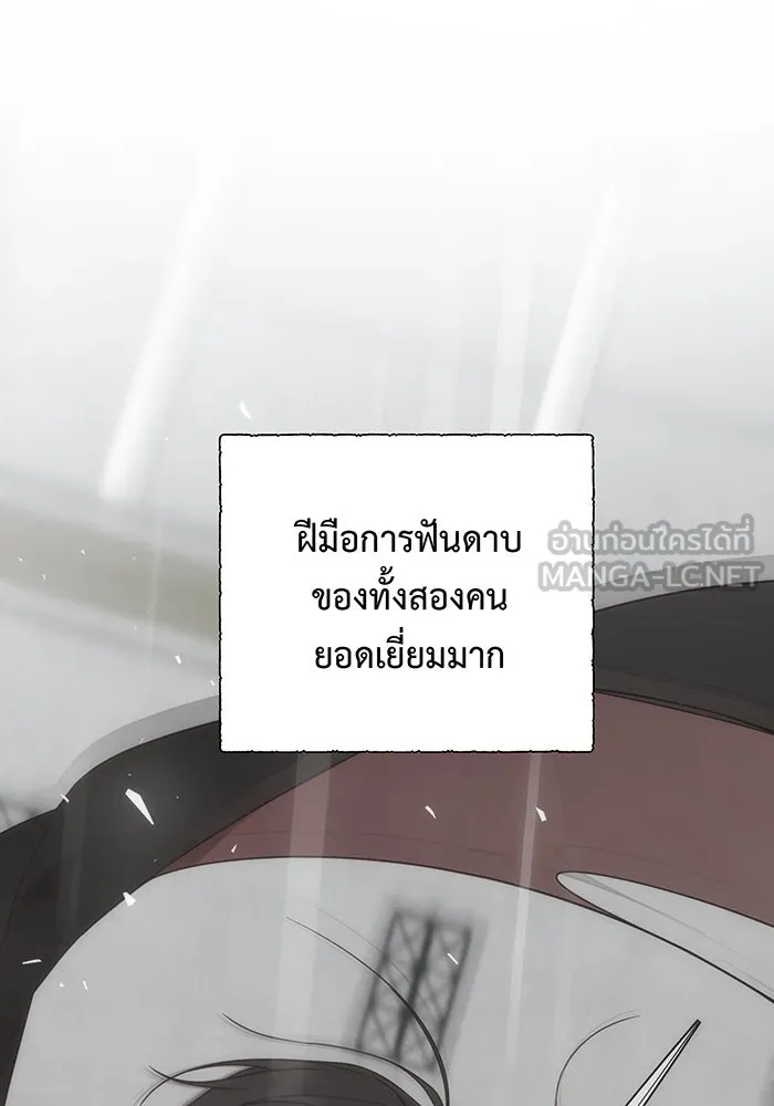 หนูน้อยทรราช ตอนที่ 82 รูปที่ 39