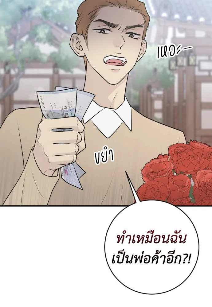 รักไร้ราคา ตอนที่ 7 รูปที่ 40