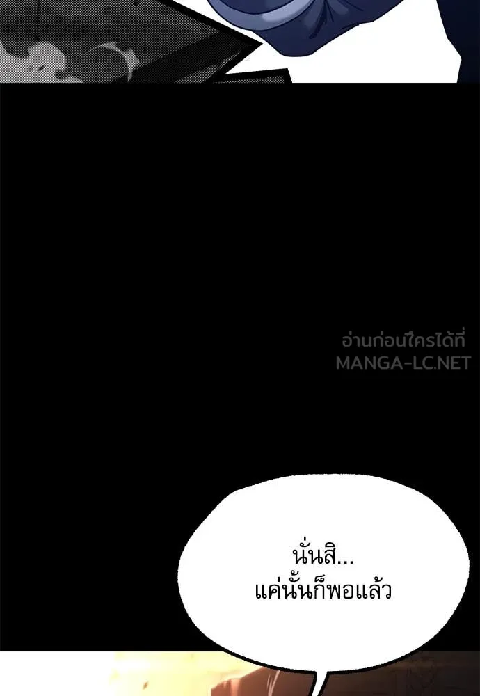 ชำแหละอะคาเดมี ตอนที่ 44 รูปที่ 18