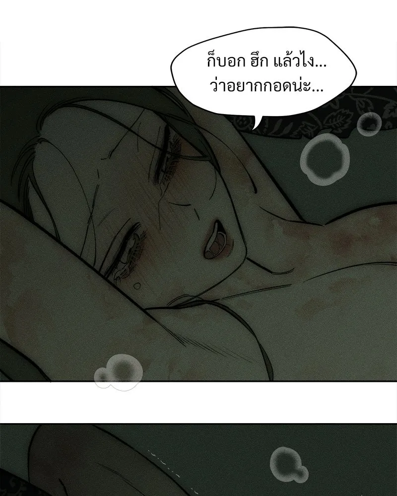 บุปผารุ่มราคะ ตอนที่ 90 รูปที่ 88