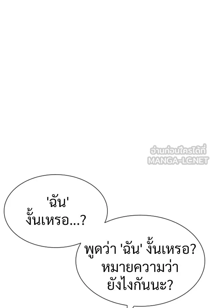 นักฆ่าย้อนวัย ตอนที่ 19 รูปที่ 150