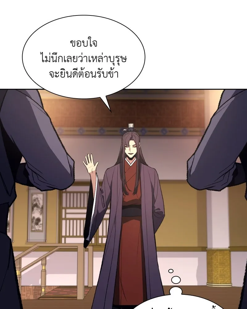 เกิดอีกทีเป็นว่าที่ประมุขลัทธิมาร ตอนที่ 40 รูปที่ 13