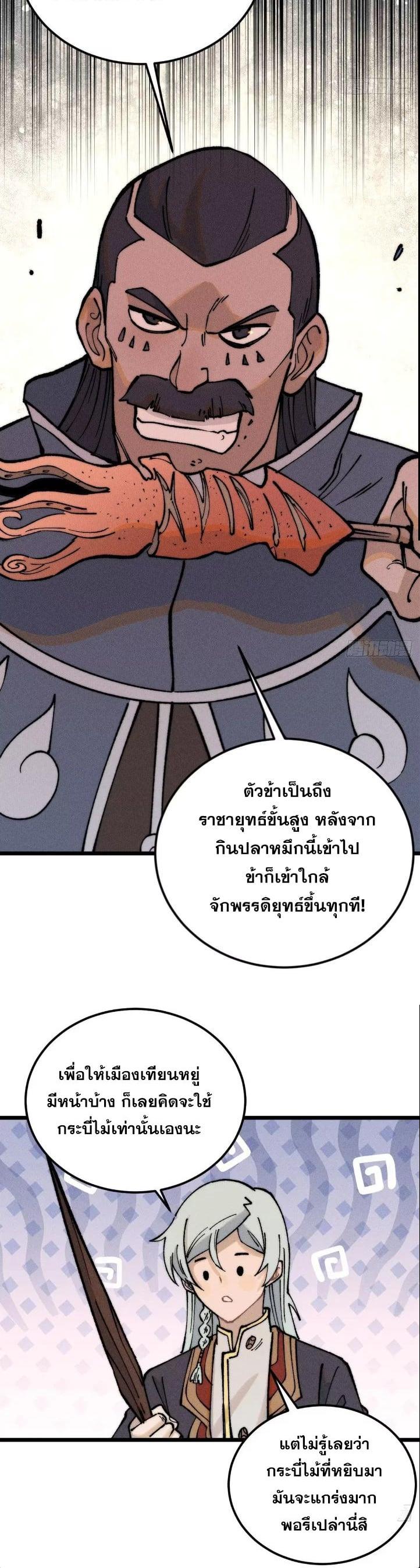 Manga-lc-com อ่านมังงะ อ่านการ์ตูน ออนไลน์ ฟรี All Hail the Sect Leader ตอนที่ 1 2 3 4 5 6 7 8 9 10 11 12 13 14 ฟรี ไม่มีโฆษณา Manga-lc - อ่าน มังงะ อ่าน การ์ตูน ออนไลน์ อ่านมังงะ ฟรี