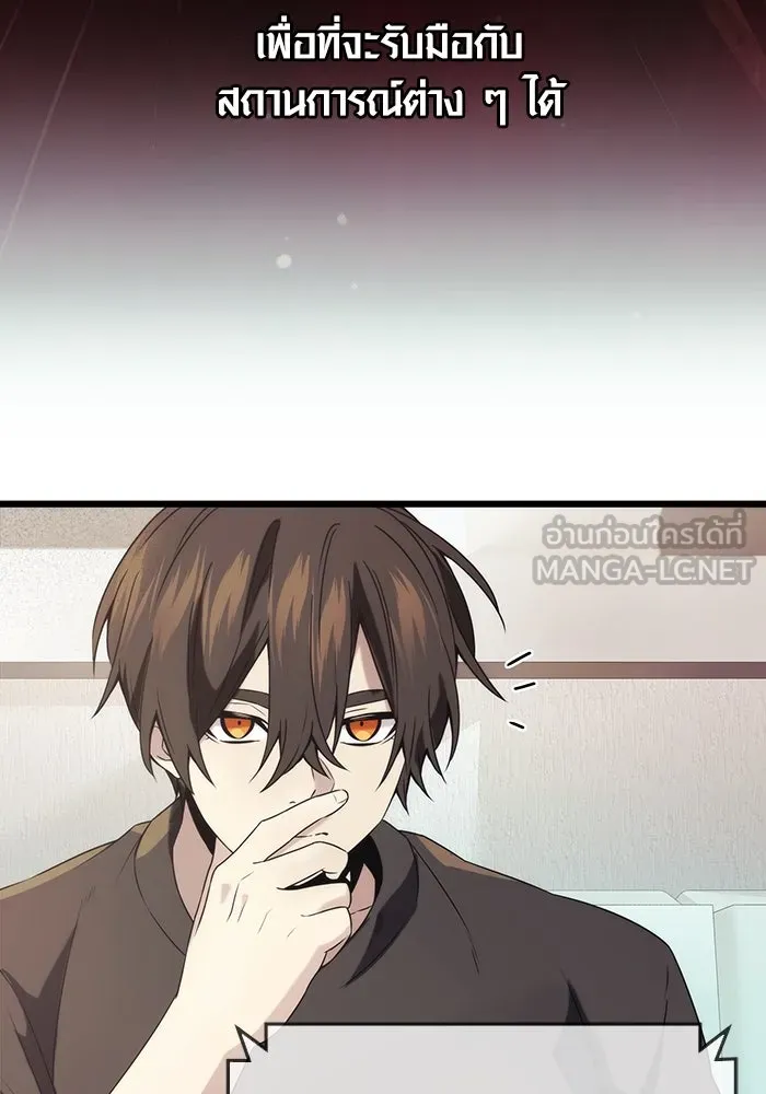 พลิกชะตาคว้าไอเทมระดับเทพ ตอนที่ 40 รูปที่ 18