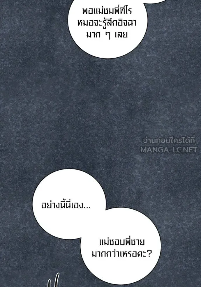 ออร่าดาราอัจฉริยะ ตอนที่ 81 รูปที่ 41
