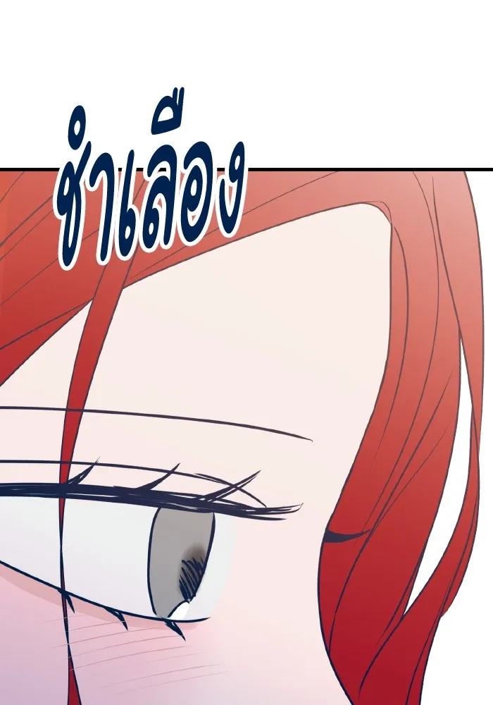 รักนี้ไม่มีรีไซเคิล ตอนที่ 84 รูปที่ 67