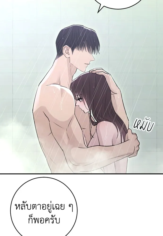 รักไร้ราคา ตอนที่ 39 รูปที่ 10