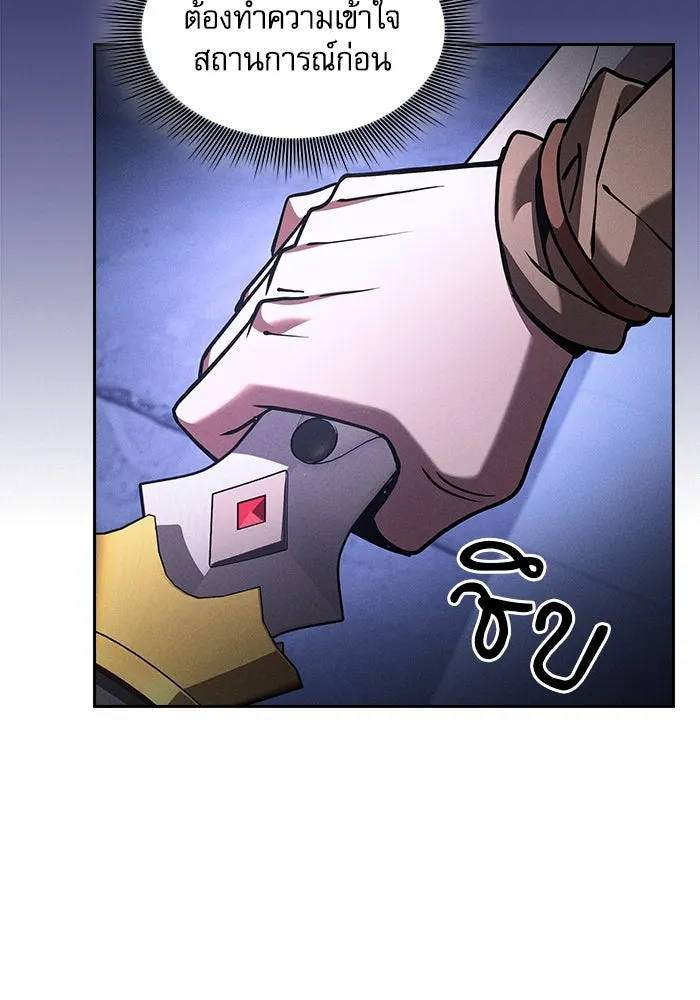 นักดาบอัจฉริยะจากอะคาเดมี ตอนที่ 111 รูปที่ 47
