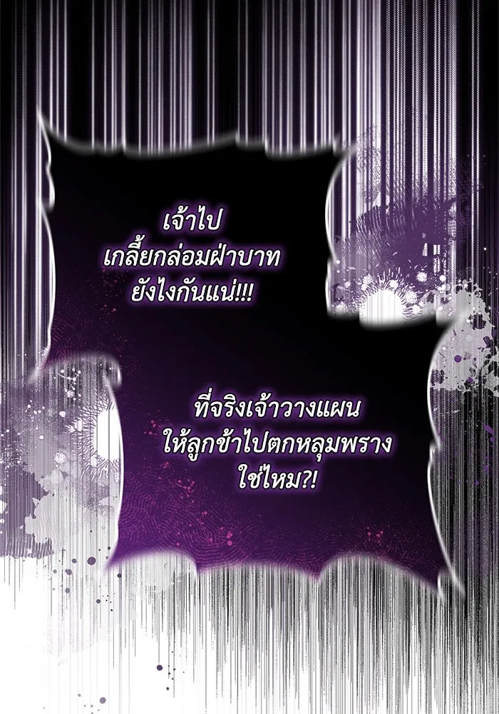 ย้อนเวลาพลิกชะตาทายาท ตอนที่ 42 รูปที่ 65