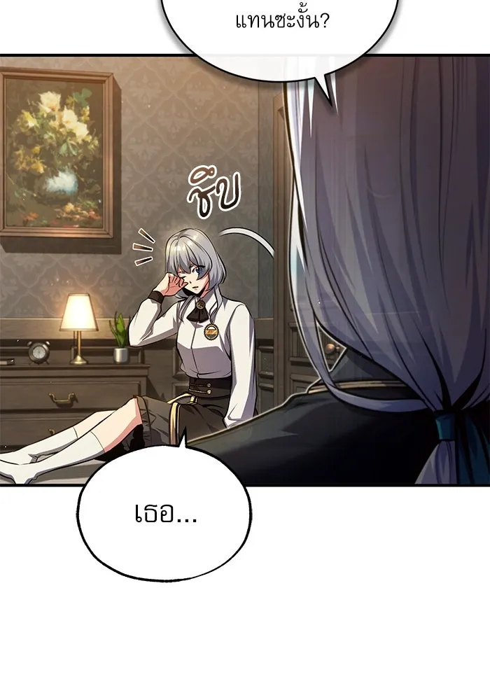 ศาสตราจารย์จำเป็นแห่งอะคาเดมี ตอนที่ 78 รูปที่ 91