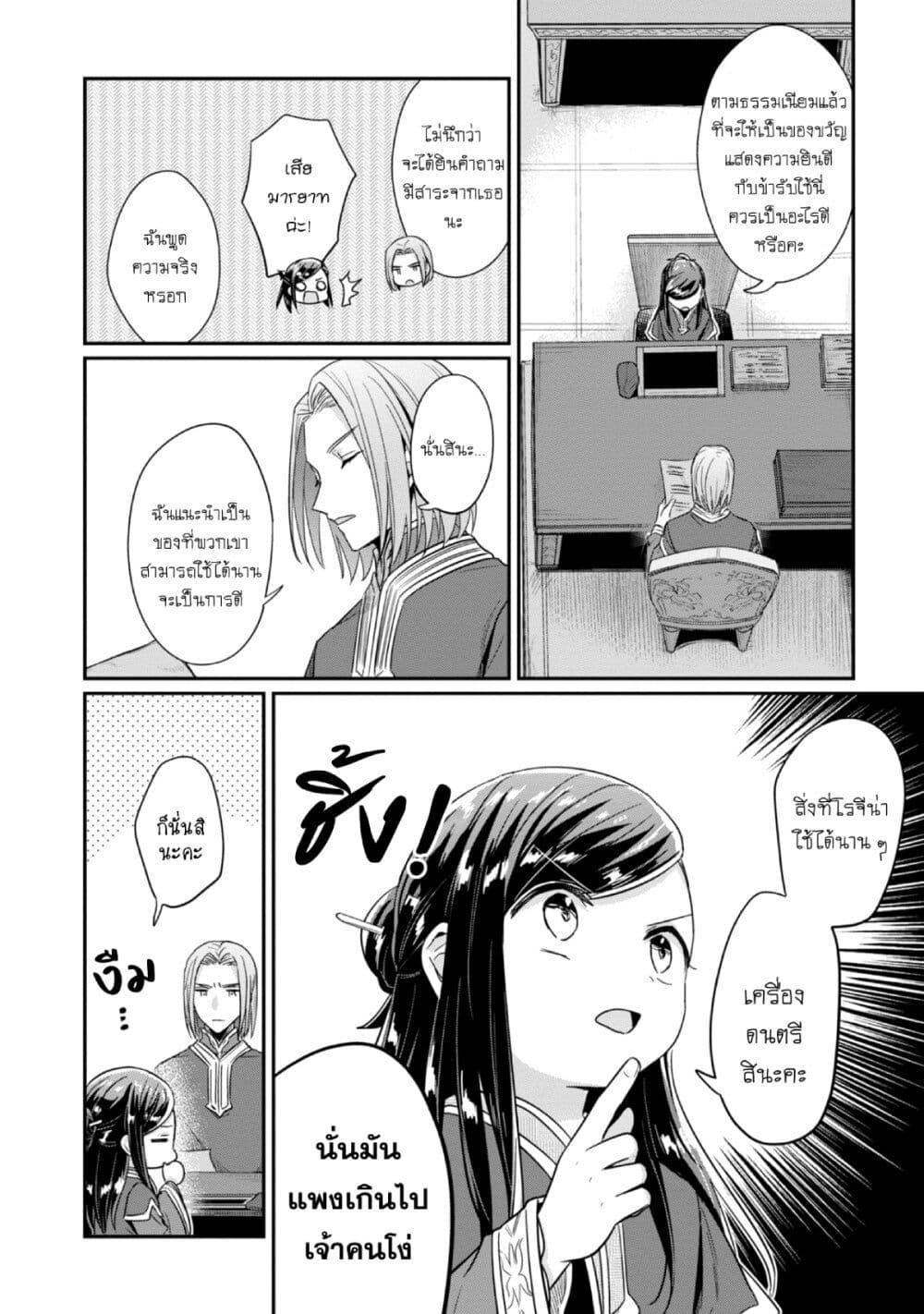 Manga-lc-com อ่านมังงะ อ่านการ์ตูน ออนไลน์ ฟรี Honzuki no Gekokujou Part 2 ตอนที่ 1 2 3 4 5 6 7 8 9 10 11 12 13 14 ฟรี ไม่มีโฆษณา Manga-lc - อ่าน มังงะ อ่าน การ์ตูน ออนไลน์ อ่านมังงะ ฟรี