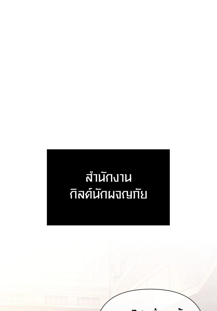 เอาชีวิตรอดในเกมฉบับคนเถื่อน ตอนที่ 56 คำเตือนเพื่ออนาคต รูปที่ 31