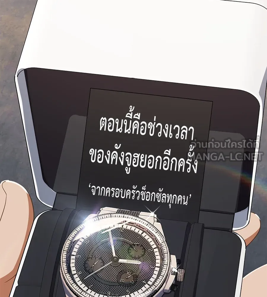 คอลเซ็นเตอร์เปลี่ยนชีวิต ตอนที่ 51 กัปตัน รูปที่ 81