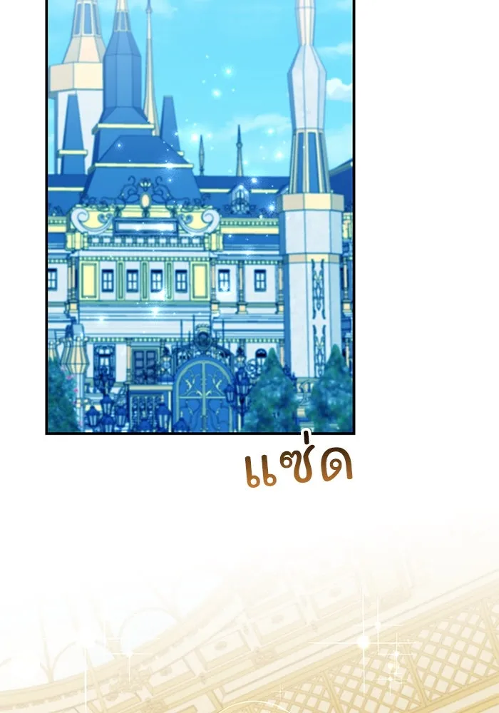 อนาคตพบรัก ตอนที่ 45 รูปที่ 2