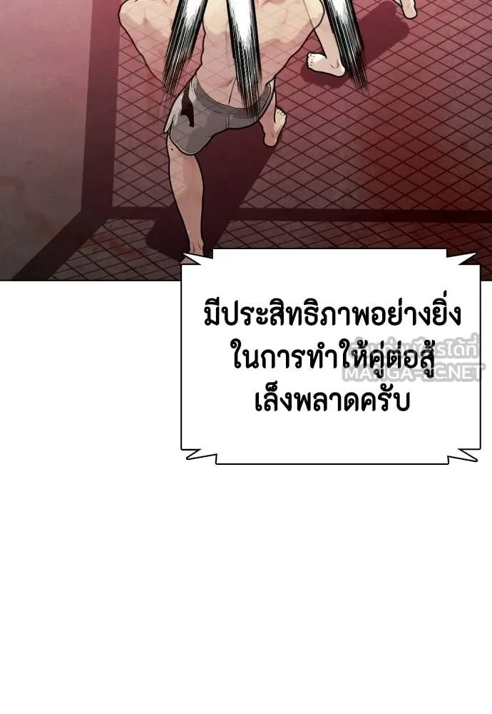 หมาหัวเน่า ตอนที่ 150 รูปที่ 90