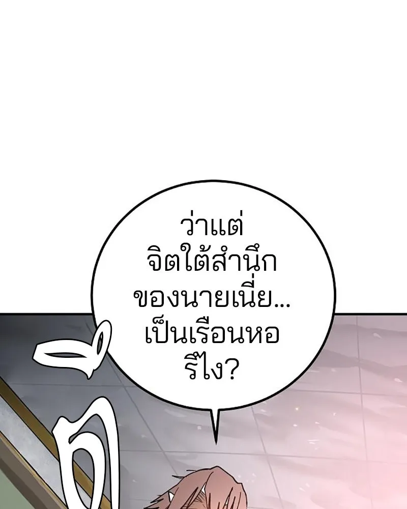 Player ตอนที่ 222 รูปที่ 97