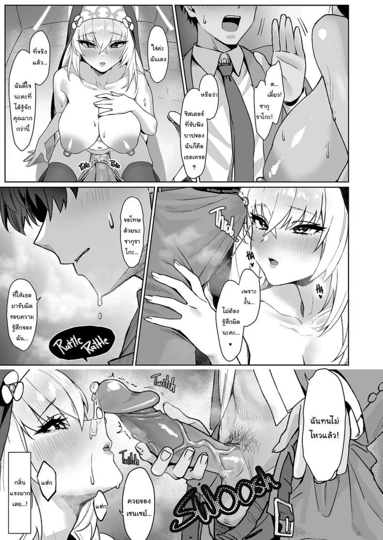Doujin-Lc- อ่าน โดจิน มังฮวา เกาหลี ญี่ปุ่น จีน แปลไทย ฉันจะรับบาปของคุณเองค่ะ [(Kashou)] (Blue Archive) ตอนที่ 1 2 3 4 5 6 7 8 9 10 11 12 13 14 ฟรี ไม่มีโฆษณา อ่าน โดจิน Manhwa เกาหลี ญี่ปุ่น จีน เรามีครบ คัดมาให้เน้นๆ โดจิน 18+ รับประกันความฟินโดย  Doujin Lc