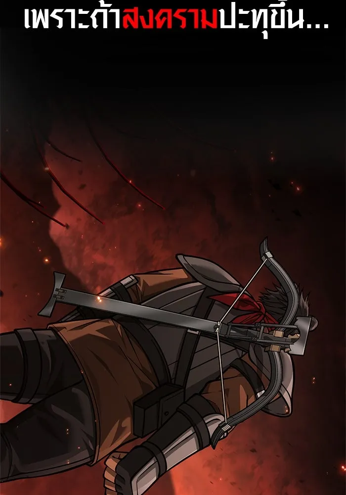 เอาชีวิตรอดในเกมฉบับคนเถื่อน ตอนที่ 112 แดนปีศาจ รูปที่ 65