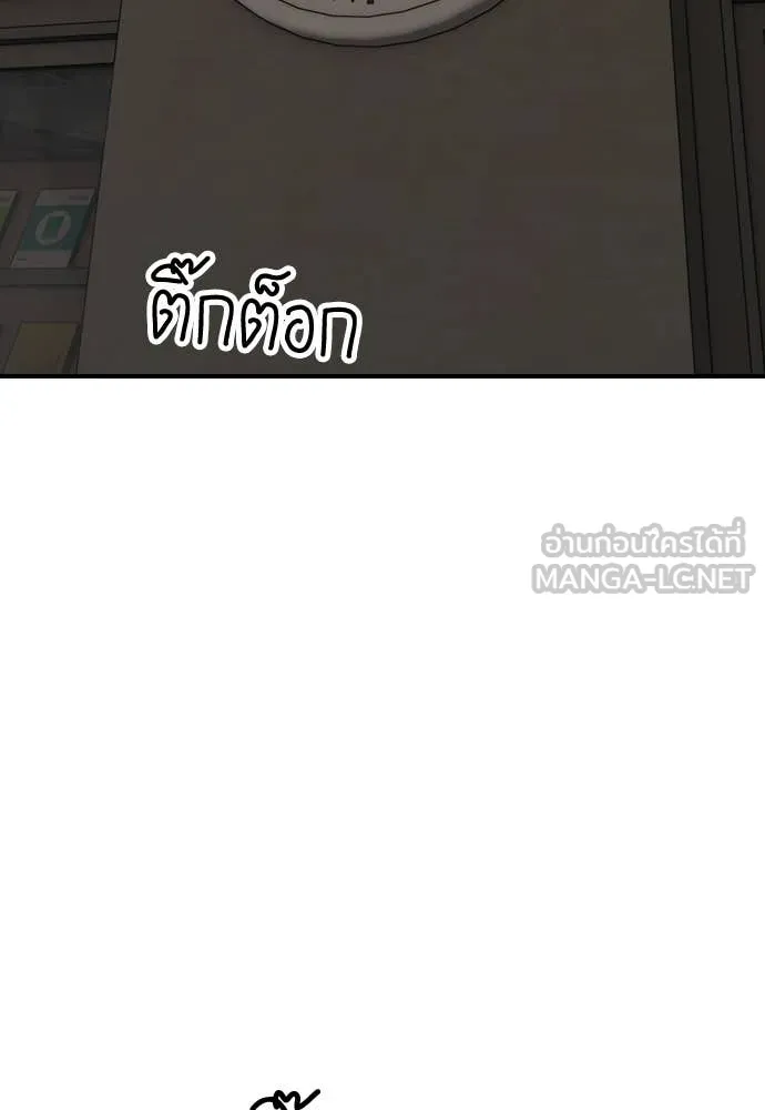 ผู้กล้าฝ่า ตอนที่ 29 รูปที่ 44