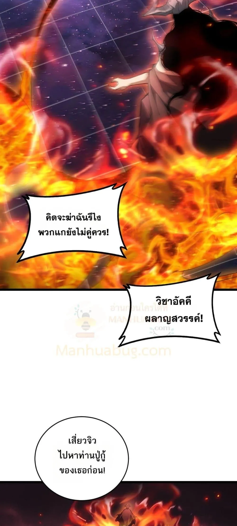 Overlord of Insects อาช_พระด_บเทพ เจ_าแห_งแมลงภ_ยพ_บ_ต_ ตอนที่ ตอนที่ 77 รูปที่ 31