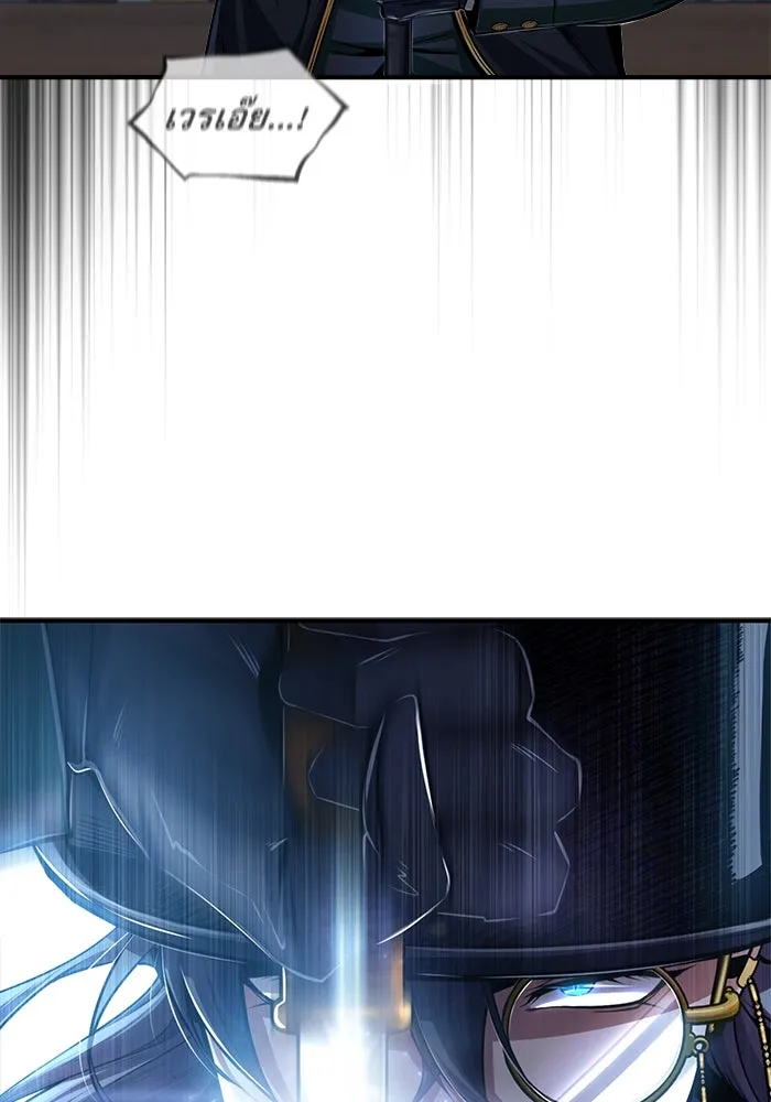 ศาสตราจารย์จำเป็นแห่งอะคาเดมี ตอนที่ 27 รูปที่ 110