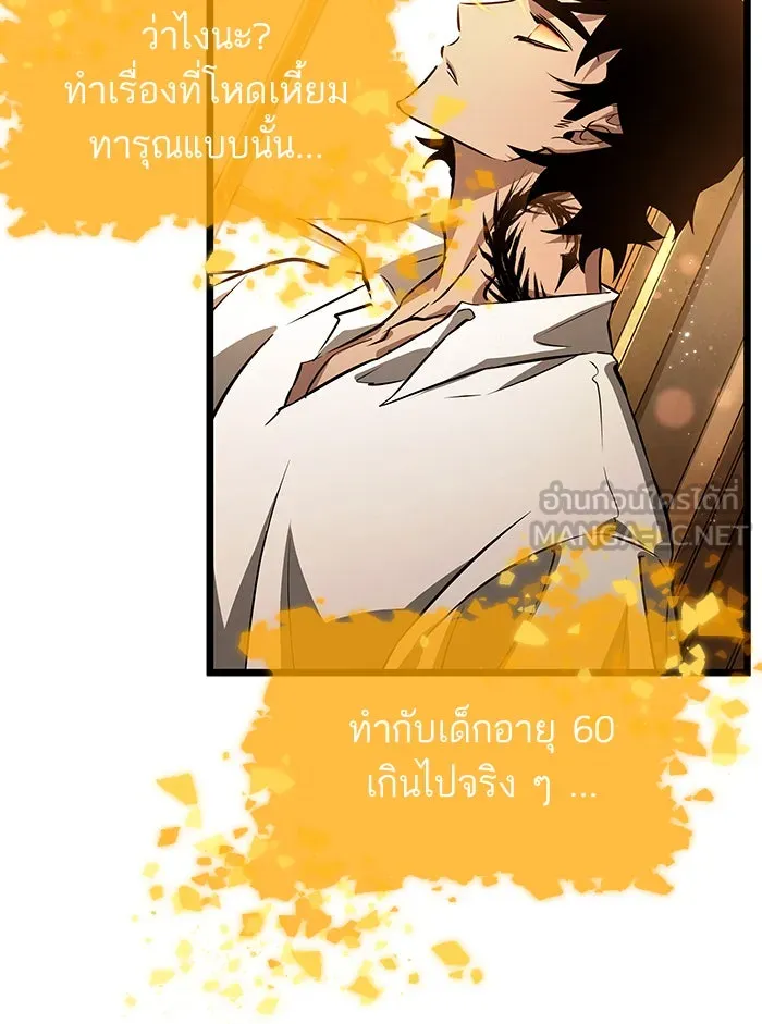 หลังวันสิ้นโลก ตอนที่ 33 รูปที่ 75