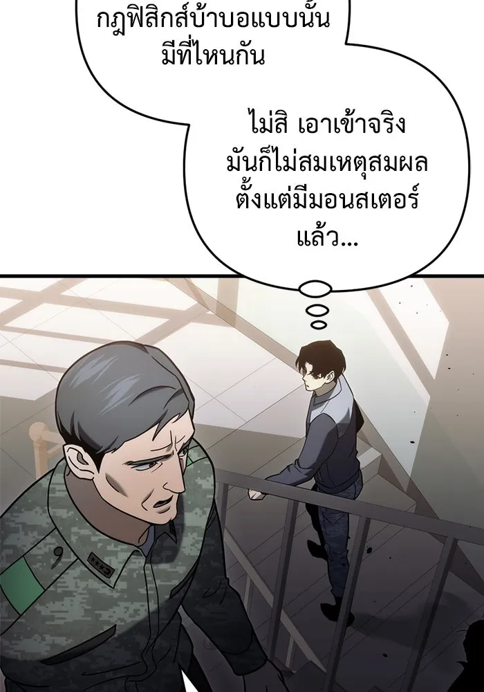 โกดังลับหลังโลกแตก ตอนที่ 17 รูปที่ 124