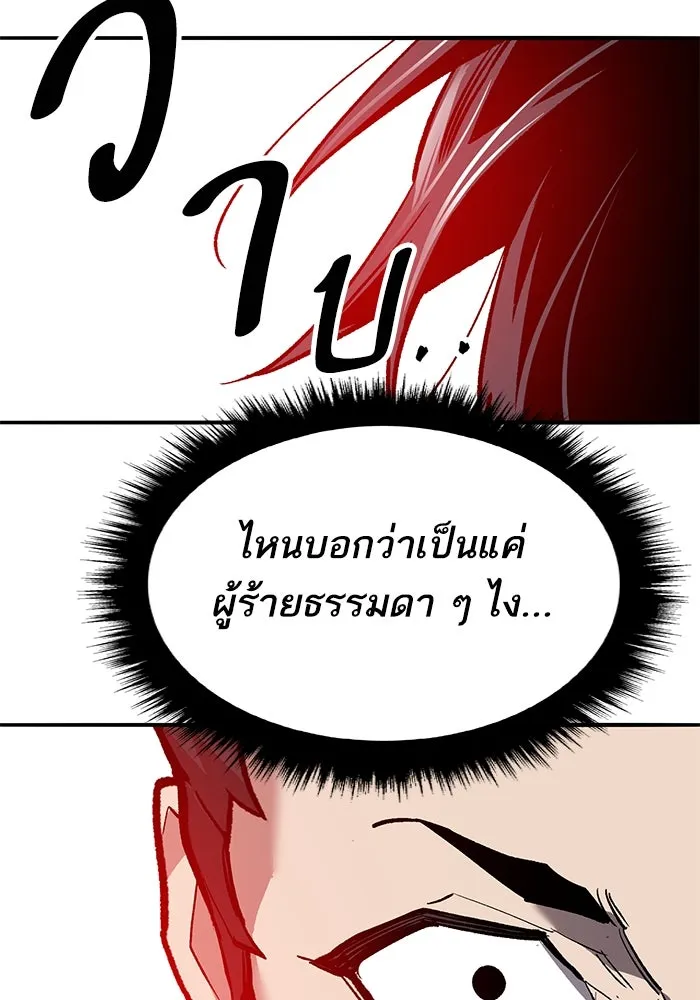 ยอดคนเลเวลทะลุ ตอนที่ 53 โลกที่ลุกเป็นไฟ (8) รูปที่ 116