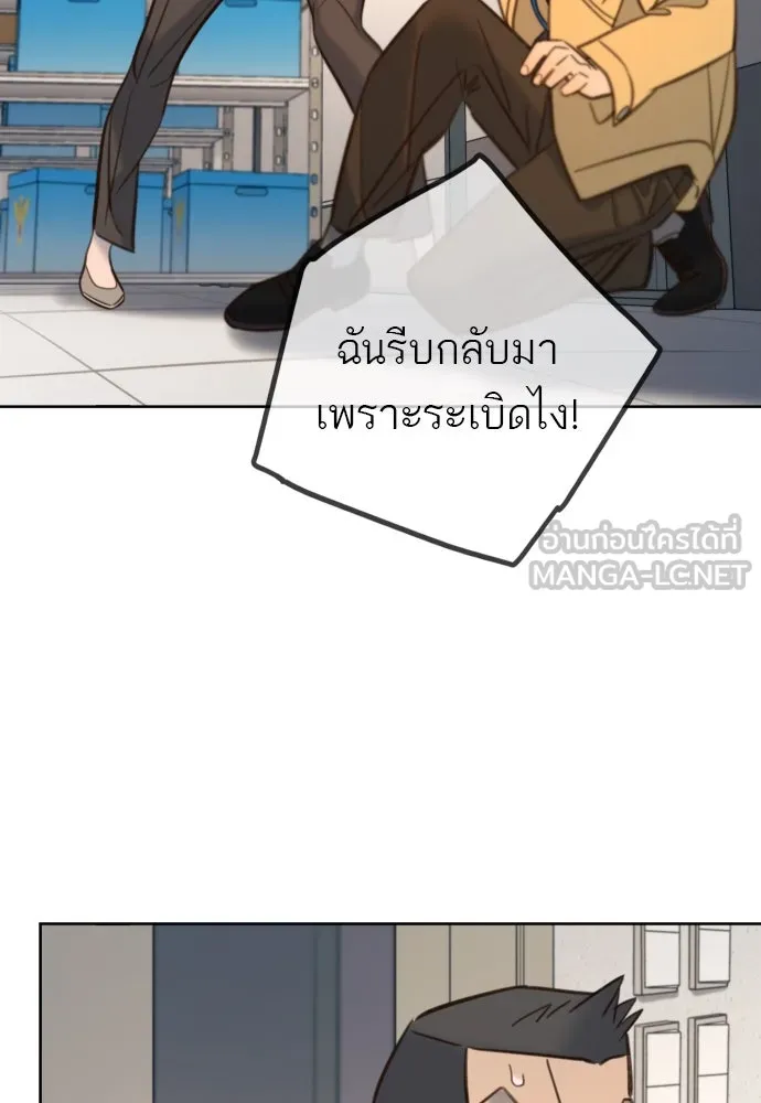 พริบตาเปลี่ยนโลก ตอนที่ 23 รูปที่ 60