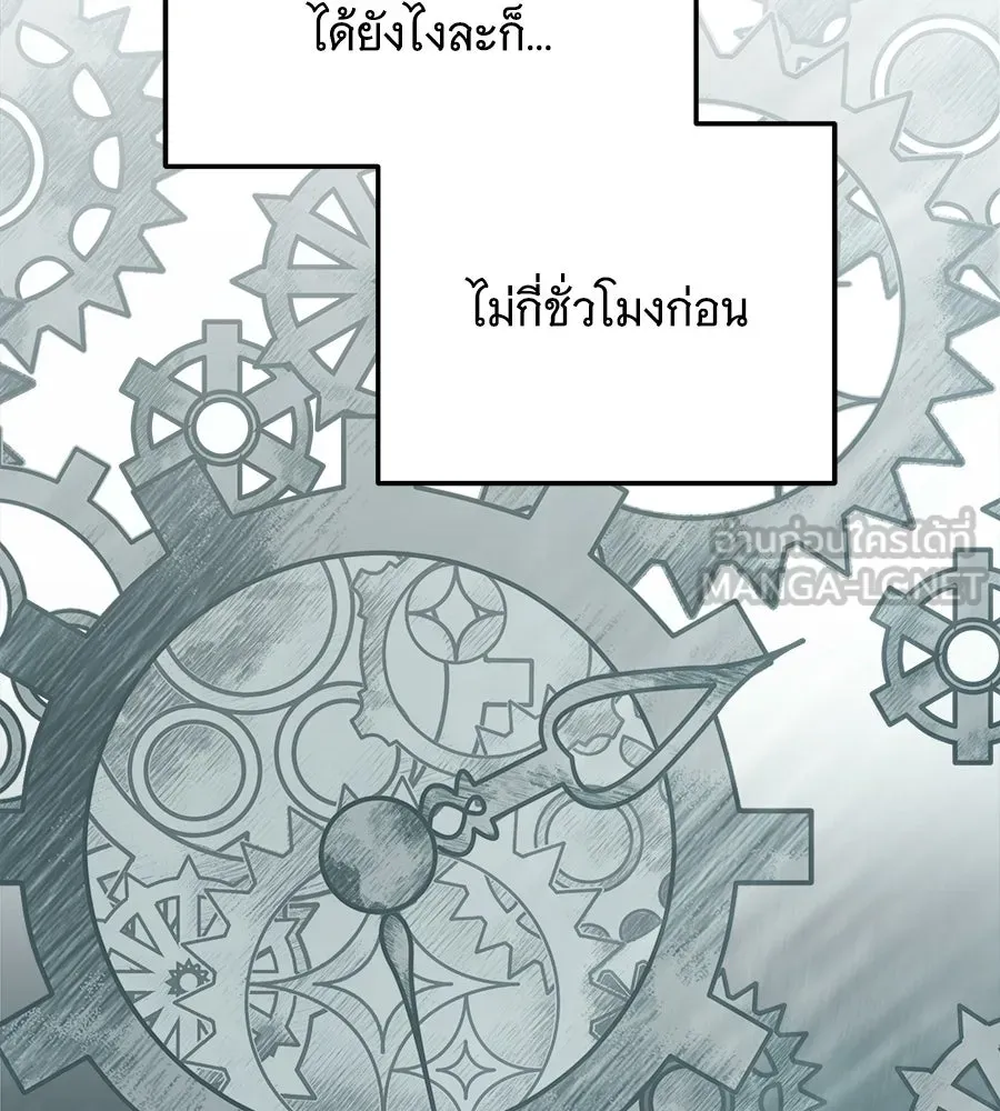เปลี่ยนบทร้ายให้เป็นบทรัก ตอนที่ 65 รูปที่ 63